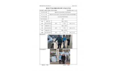 湖南省軍安實業有限公司安沙加油站職業病危害因素檢測網上信息公開表